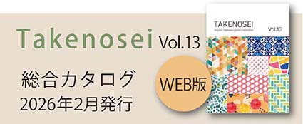 総合カタログVol.13